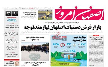 روزنامه های شنبه 7 بهمن ماه 1402