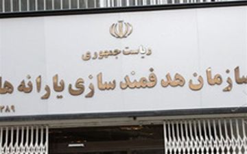  کلاهبرداری جدید با بهانه قطع یارانه نقدی/ مردم هوشیار باشند