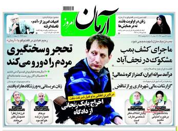 روزنامه های سه شنبه ۲۸ شهریور ۹۶