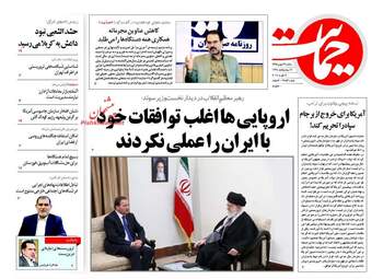  روزنامه های یکشنبه ۲۴ بهمن ۹۵ 