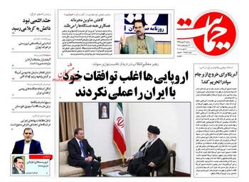  روزنامه های یکشنبه ۲۴ بهمن ۹۵ 