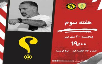 نفت و گاز گچساران به دنبال اولین برد با محمود فکری؛ نود ارومیه در شوک جدایی اشکش
