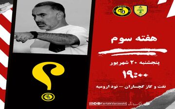 نفت و گاز گچساران به دنبال اولین برد با محمود فکری؛ نود ارومیه در شوک جدایی اشکش