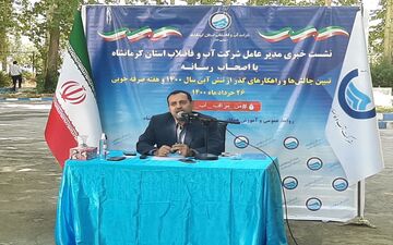 کاهش ۷۰ درصدی آب چشمه ها در استان کرمانشاه/میزان کمبود آب در شهر کرمانشاه ۱۰۵۰ لیتر بر ثانیه است