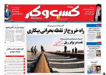 روزنامه های سه شنبه ۷ شهریور ۹۶
