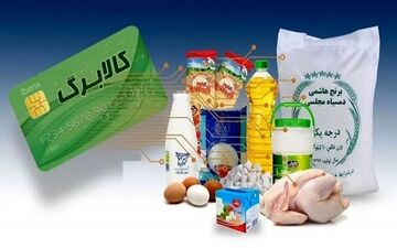 در این گزارش جزئیات جدیدی از مرحله دوم کالابرگ الکترونیکی را بخوانید.
