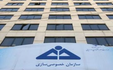  مشمولان سهام عدالت مراقب پیامک‌های کلاهبرداران باشند