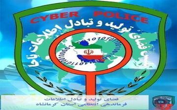 ‍ کشف سرقت 5 میلیارد ریالی رمز ارز از کیف پول همکار 