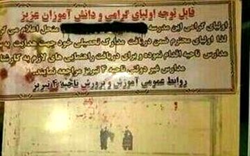 انحلال یک مدرسه در تبریز با رأی دادگاه
