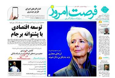 روزنامه های اقتصادی سه شنبه ۱۱ مهر ۹۶
