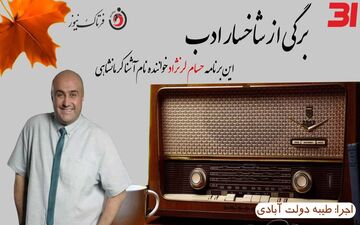 حسام لرنژاد؛ از ۱۵سال دوری و تنهایی/تا رسیدن به اوج