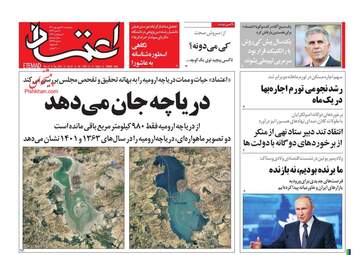 Etemaad