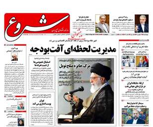 روزنامه های اقتصادی چهارشنبه ۲۲ شهریور ۹۶