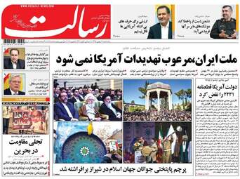 روزنامه های یکشنبه ۱۷ بهمن ۹۵ 