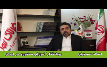 روز طبیعت با نام طبیعت؛ دکلمه و توصیه استاد محمدعلی حسینیان + فیلم