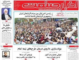 AkhbarSanat