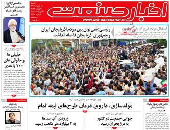 AkhbarSanat