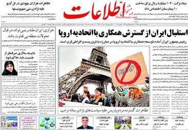  روزنامه های دوشنبه 18 بهمن 95 