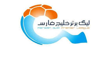 اعلام زمان تدوین برنامه جدید مسابقات لیگ برتر و جام حذفی