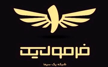  بازگشت مجری مشهور از امروز روی آنتن شبکه 1