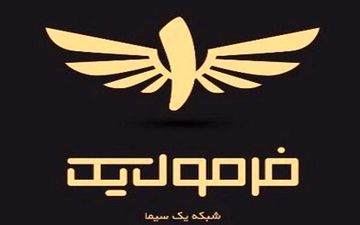  بازگشت مجری مشهور از امروز روی آنتن شبکه 1