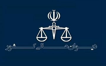  درخواست اعاده دادرسی «ماهان صدرات» پذیرفته شد 
