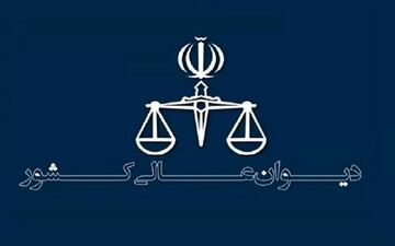  درخواست اعاده دادرسی «ماهان صدرات» پذیرفته شد 