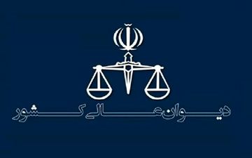  درخواست اعاده دادرسی «ماهان صدرات» پذیرفته شد 