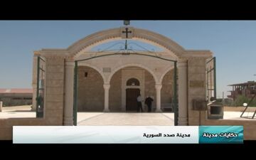 شهر صدد با تمدن هزاران ساله در مستند «حکایات مدینه» شبکه العالم