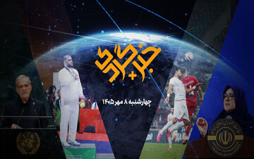 بررسی دیپلماسی ایران در نیویورک و دستاوردهای ورزشی در ناگویا