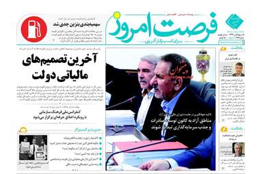 روزنامه های چهارشنبه ۱۳ دی ۹۶