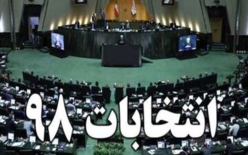 گزارش نخستین روز ثبت‌نام انتخابات در شهرستان‌های تهران