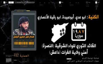  ابوبکر البغدادی با من مهربان بود