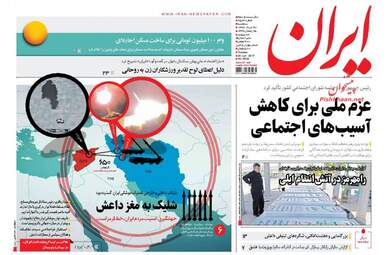 روزنامه های سه شنبه ۳۰ خرداد ۹۶