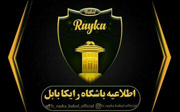 معرفی سرمربی جدید رایکا بابل 