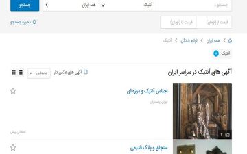 
هشدار؛ این اجناس را خرید و فروش نکنید
