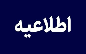 هشدار مدیریت بحران/ مردم از تردد در این جاده خودداری کنند