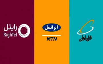 اعلام تعرفه‌ تلفن همراه و ثابت در اربعین امسال