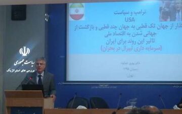  ترامپ و گذر از جهان تک قطبی به چندقطبی