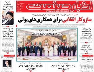 AkhbarSanat