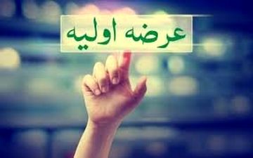 دو عرضه اولیه در یک روز