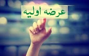 دو عرضه اولیه در یک روز