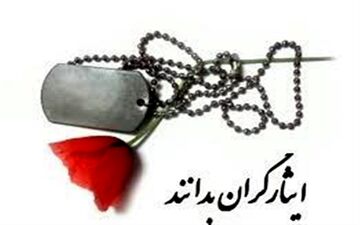 تسهیلات اشتغال به ایثارگران خسارت‌دیده در سیل‌ ایلام پرداخت می‌شود