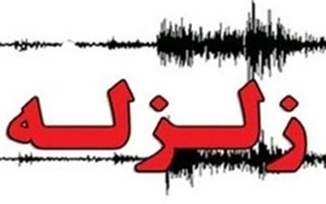 بندر دیر بر روی ویبره زلزله