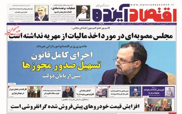 روزنامه های سه شنبه 28 فروردین ماه