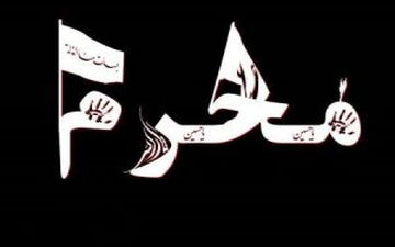 رنگ و بوی حسینی در کوچه پس کوچه‌های اصفهان + فیلم 