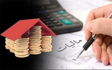سقف معافیت مالیاتی ۳ میلیون تومان تعیین شد

