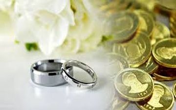  سقف مهریه چند سکه می‌شود؟/ تفاوت عندالمطالبه و عندالاستطاعه بودن مهریه 