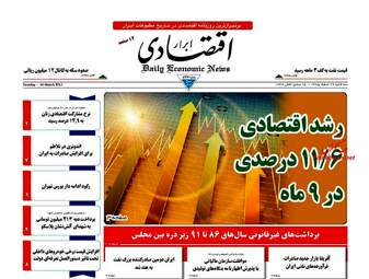 روزنامه های سه شنبه ۲۴ اسفند ۹۵ 