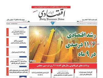 روزنامه های سه شنبه ۲۴ اسفند ۹۵ 